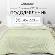 Пододеяльник Monocolor 1,5 спальный 145х220 Сатин Фисташка 100% хлопок Monochrome