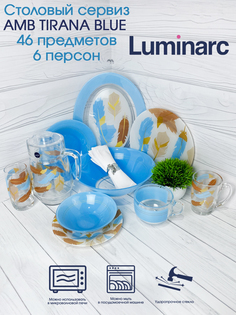 Столовый сервиз AMB TIRANA BLUE 46 предметов 6 персон Luminarc