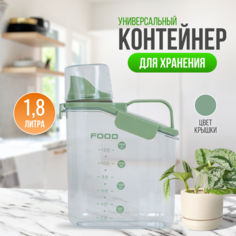 Контейнер универсальный 1.8 л для хранения сыпучих и жидких продуктов No Brand