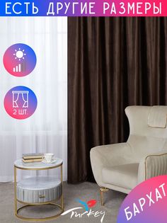 Комплект штор A&H Шторы и Тюль 200x290 см 2 шт