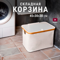 Корзина для хранения белья с крышкой VadimYurevich
