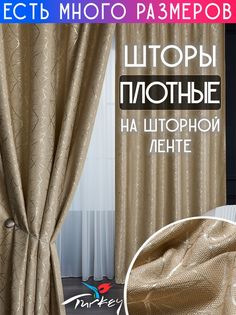 Комплект штор A&H Шторы и Тюль 200x250 см 2 шт