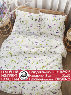 Постельное белье "Душистый горошек" семейный Cказка
