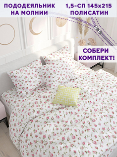 Пододеяльник Simple House Бутоны роз 1.5 спальный 145х215 см