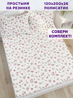 Простынь на резинке Simple House Бутоны роз 120х200 см