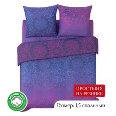 Постельное белье из бязи АРТПОСТЕЛЬ Энигма арт. 530 1,5-спальный на резинке
