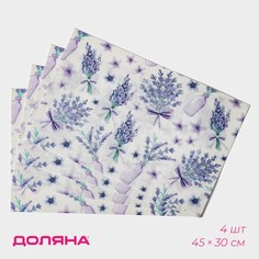 Салфетки сервировочные на стол Доляна Спокойствие, 4 шт, 45x30 см, цвет фиолетовый