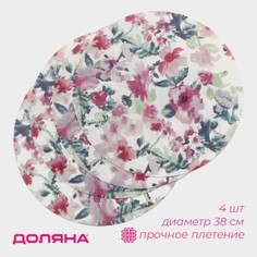 Салфетки сервировочные на стол Доляна Акварель. Круг, 4 шт, d=38 см