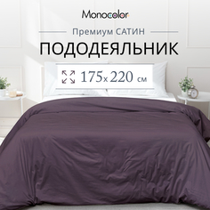 Пододеяльник Monocolor 2 спальный размер 175х220 Сатин черешня Monochrome