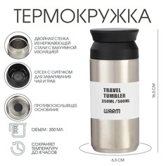 Термокружка, 350 мл, Мини, сохраняет тепло 8 ч, 6.5 х 16.5 см Take IT Easy