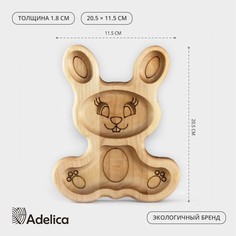 Менажница - тарелка деревянная Adelica «Зайчик», 20,5x11,5x1,8 см, береза