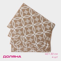 Салфетки сервировочные на стол Доляна Капия, 4 шт, 40x30 см, цвет бежевый