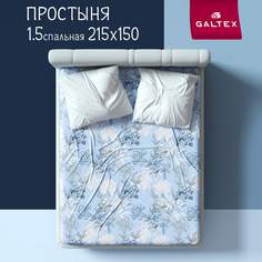 Простыня Галтекс 1,5-спальная 150х215 см. Нежность поплин Симфония голубой Galtex
