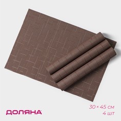 Салфетки сервировочные на стол Доляна Шер, 4 шт, 30x45 см, цвет коричневый