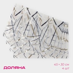 Салфетки сервировочные на стол Доляна Абстракция, 4 шт, 30x45 см, цвет белый с черным