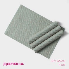 Салфетки сервировочные на стол Доляна Энн, 4 шт, 30x45 см, цвет серо-голубой