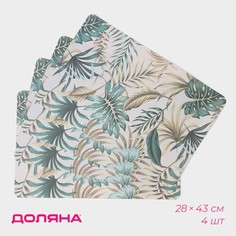 Салфетки сервировочные на стол Доляна Flores, 4 шт, 28x43 см