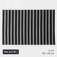 Набор салфеток сервировочных на стол Magistro, 4 шт, 30x45 см, цвет черный
