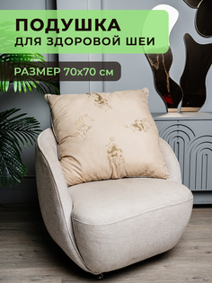 Подушка для сна 70х70 см с верблюжьей SPA Hotel