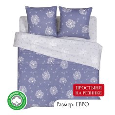 Постельное белье из бязи АРТПОСТЕЛЬ Невесомость арт. 532 евро на резинке