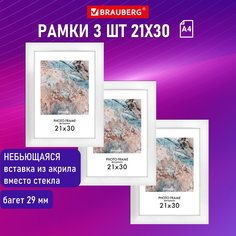 Рамка для фото Brauberg Basic, 391260, небьющаяся, багет 29 мм 21х30 см