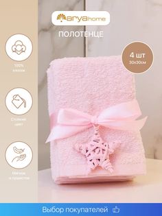Подарочный набор махровых полотенец Poly 30x30 4 шт. Arya