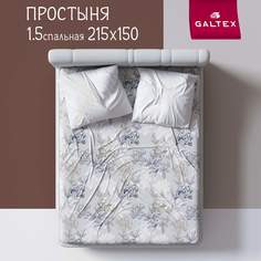 Простыня 1,5-спальная 150х215 см. Галтекс Симфония серо-бежевый Galtex