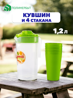 Набор Полимербыт BBQ party кувшин 1,2 л + стакан 400 мл х 4 шт