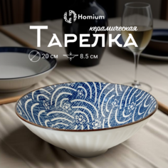 Тарелка Homium, Japanese Collection, Очарование, глубокая, цвет белый-синий, D20см