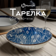 Тарелка Homium, Japanese Collection, Очарование, глубокая, цвет белый-синий, D20см