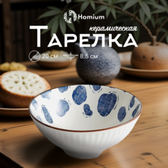 Тарелка Homium, Japanese Collection, Очарование, глубокая белый-синий, D20см