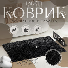 Коврик для дома LaDom, букли, плотность 1400 г, 50x80 см, цвет графитовый