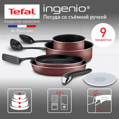 Набор посуды TEFAL Ingenio RED 4186840, 9 предметов