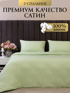 Комплект постельного белья Tessolo Home 2-спальное, твил-сатин, салатовый