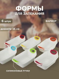Набор форм для запекания Lenardi, рамекин 6 шт