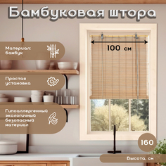 Рулонная штора Bamboo 100х160 кофе Magellan