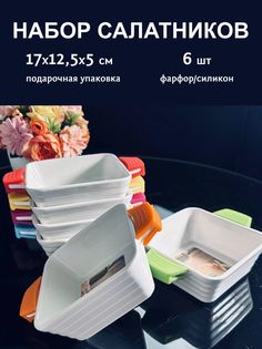 Набор форм для запекания Lenardi, рамекин 6 шт