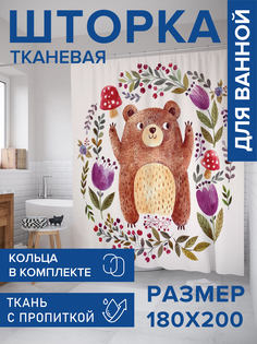 Штора для ванной тканевая JoyArty "Радостный медведь", 180х200, sc_14527