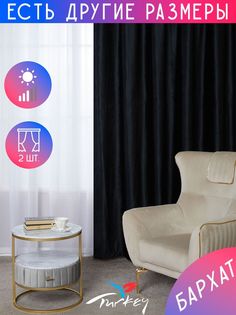 Комплект штор A&H Шторы и Тюль 200x280 см 2 шт