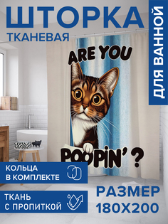 Штора для ванной тканевая JoyArty "Кошачьи вопросы", 180х200, sc_429916