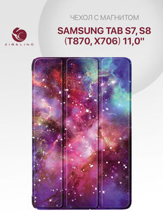 Чехол планшетный для Samsung Tab S7, Samsung Tab S8 (T870/X706) 11.0" с магнитом, КОСМОС Zibelino