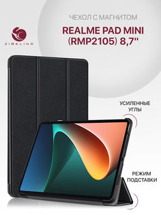 Чехол для Realme Pad Mini (RMP2105) (8.7) с магнитом, черный Zibelino