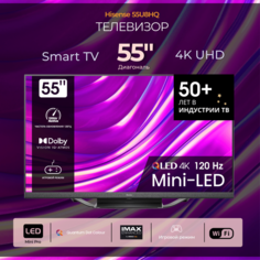 Телевизор Hisense 55U8HQ, 55"(140 см), UHD 4K