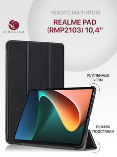 Чехол для планшета Realme Pad (RMP2103) 10.4 с магнитом, черный Zibelino