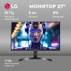 27" Монитор LG 27QN600-B Black 75Hz 2560x1440 IPS