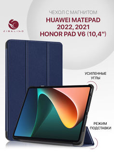 Чехол для планшета Huawei MatePad 10.4" синий с магнитом Zibelino