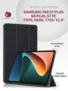 Чехол Zibelino для планшета Samsung Tab S7 Plus, S7 FE 12 T970 черный с магнитом