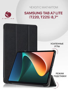 Чехол Zibelino для планшета Samsung Tab A7 Lite 8.7" T220, T225 черный с магнитом