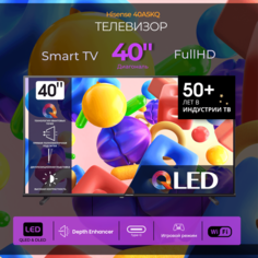 Телевизор HISENSE 40A5KQ, 40"(102 см), FHD