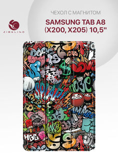 Чехол Zibelino для Samsung Tab A8 2021 (X200/X205) (10.5") Граффити с магнитом